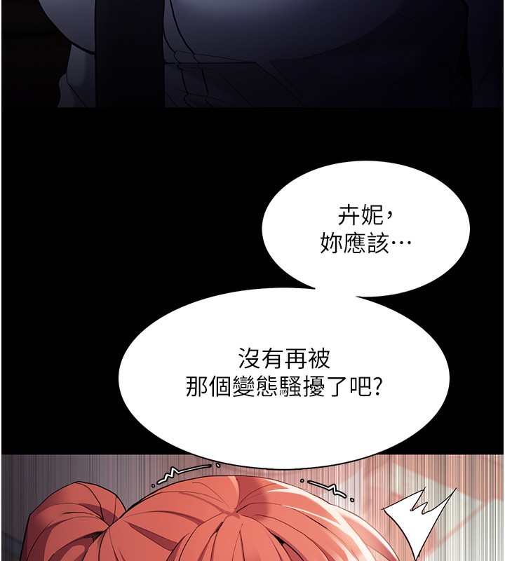 71P - 痴汉成瘾