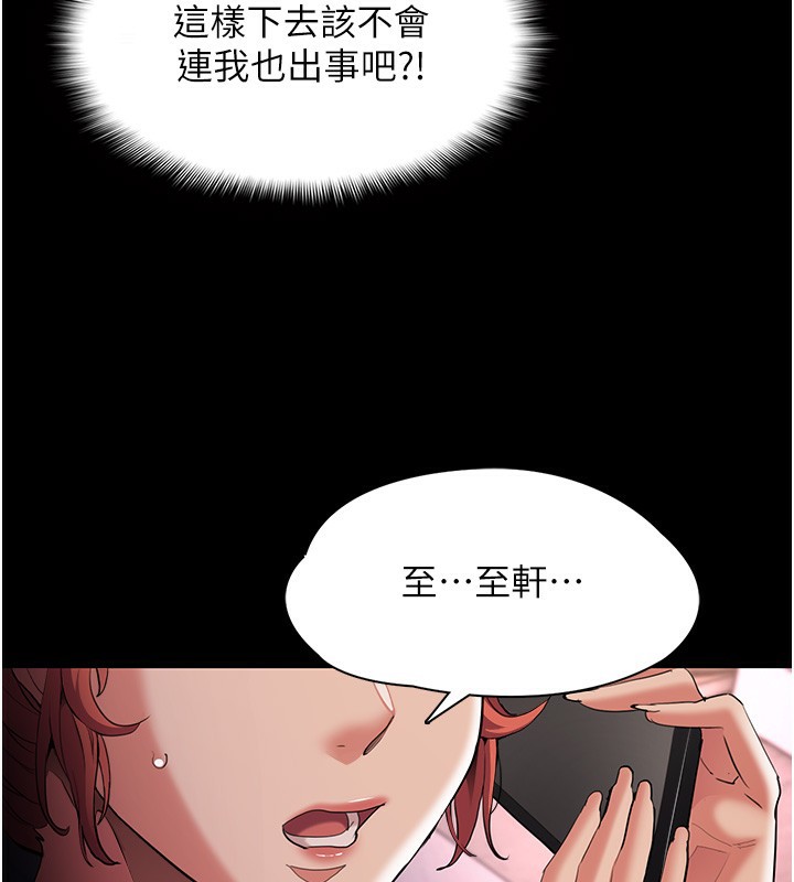 78P - 痴汉成瘾