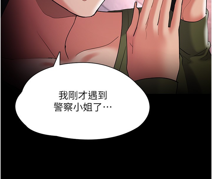 79P - 痴汉成瘾