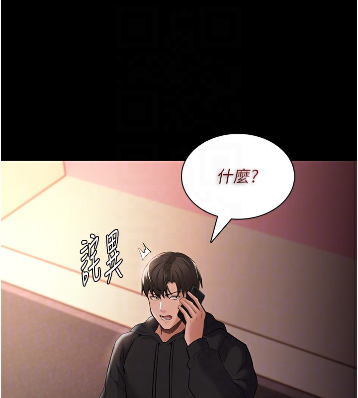 80P - 痴汉成瘾