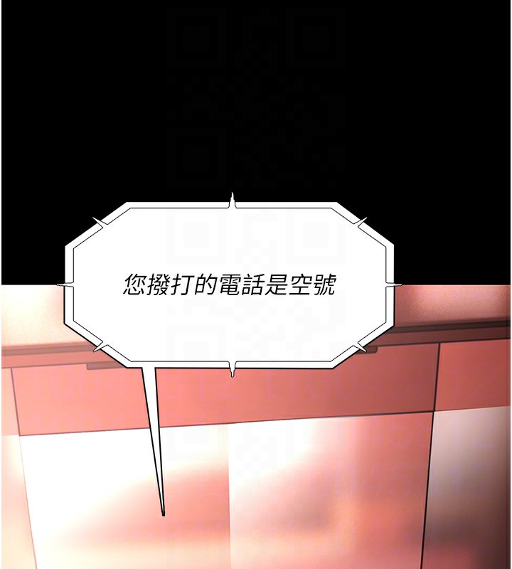 88P - 痴汉成瘾