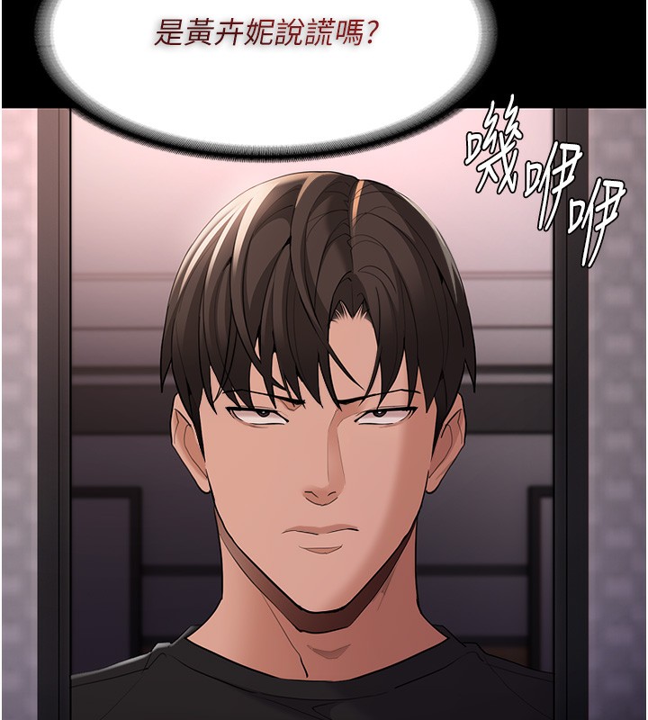 99P - 痴汉成瘾