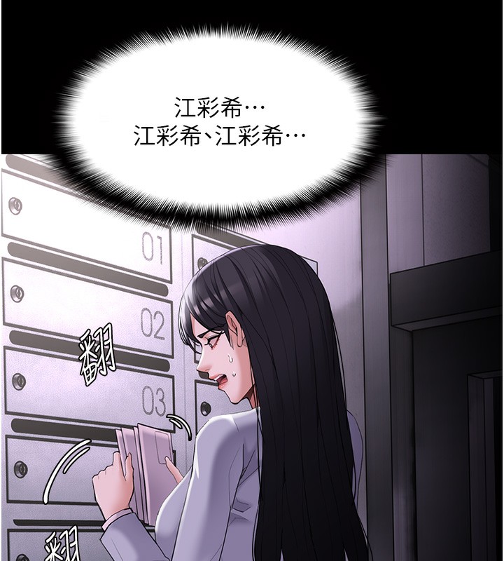 9P - 痴汉成瘾