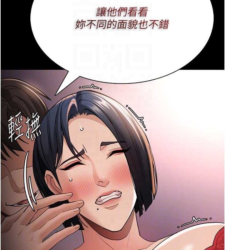 103P - 痴汉成瘾