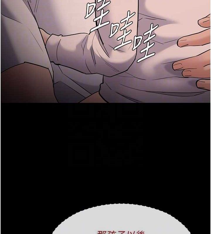 111P - 痴汉成瘾