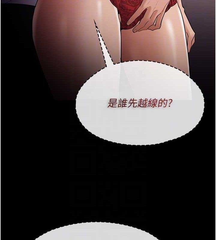 117P - 痴汉成瘾