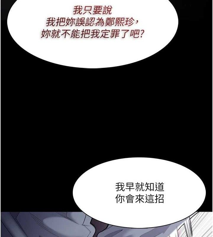 11P - 痴汉成瘾
