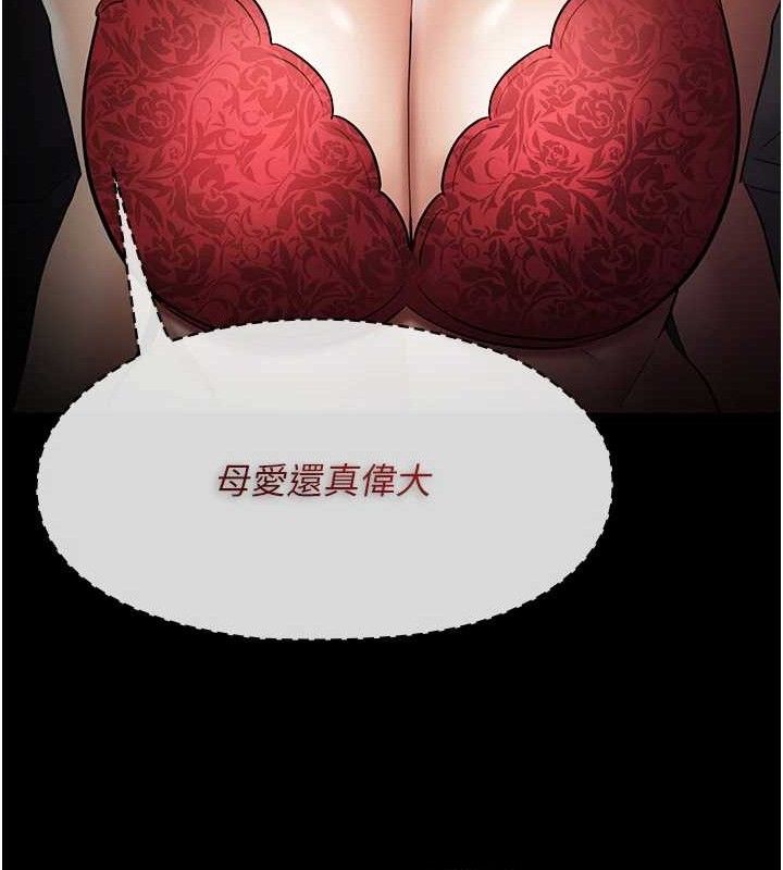 121P - 痴汉成瘾
