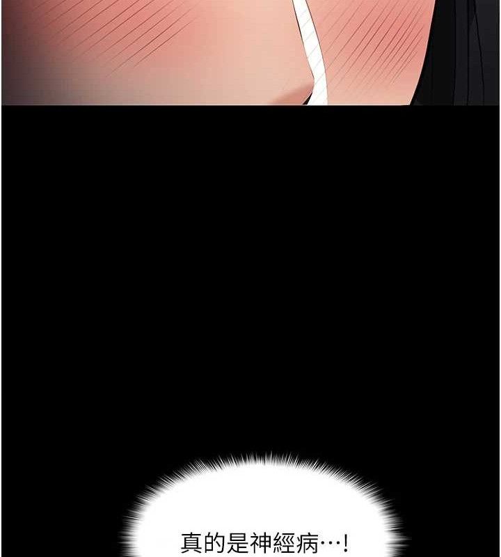 135P - 痴汉成瘾