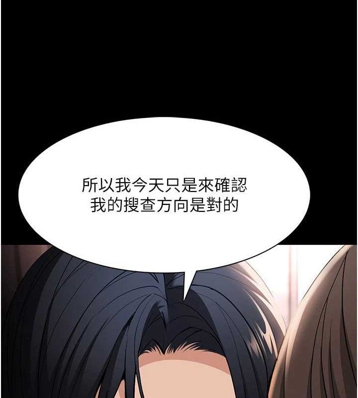 13P - 痴汉成瘾