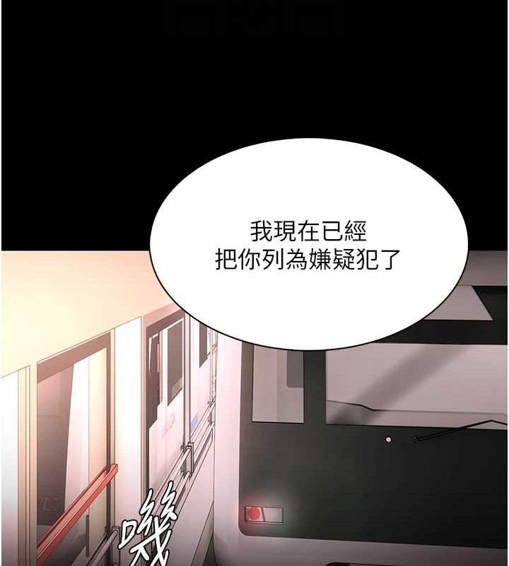 19P - 痴汉成瘾