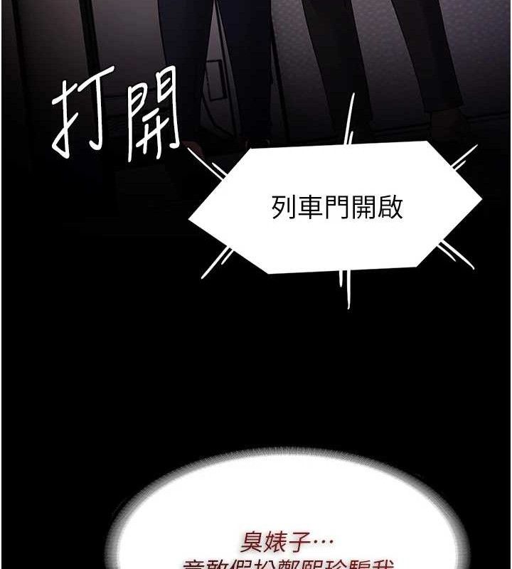 22P - 痴汉成瘾