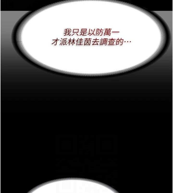 29P - 痴汉成瘾