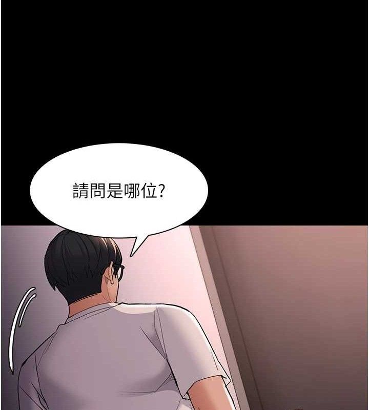 41P - 痴汉成瘾