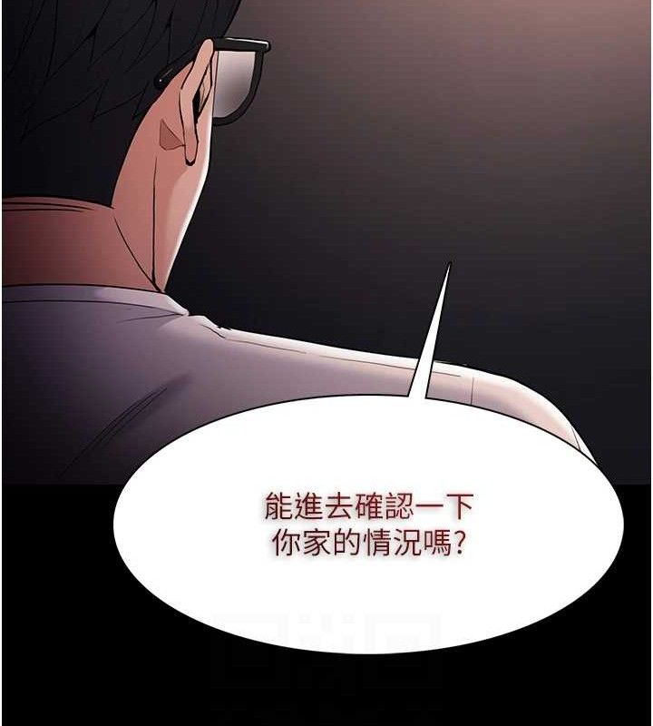 44P - 痴汉成瘾