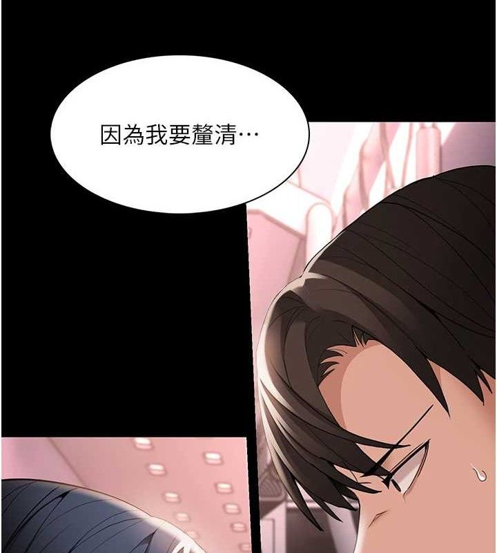 4P - 痴汉成瘾