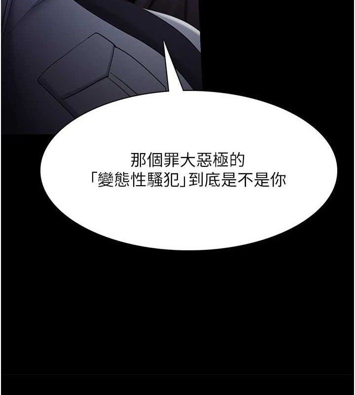 6P - 痴汉成瘾
