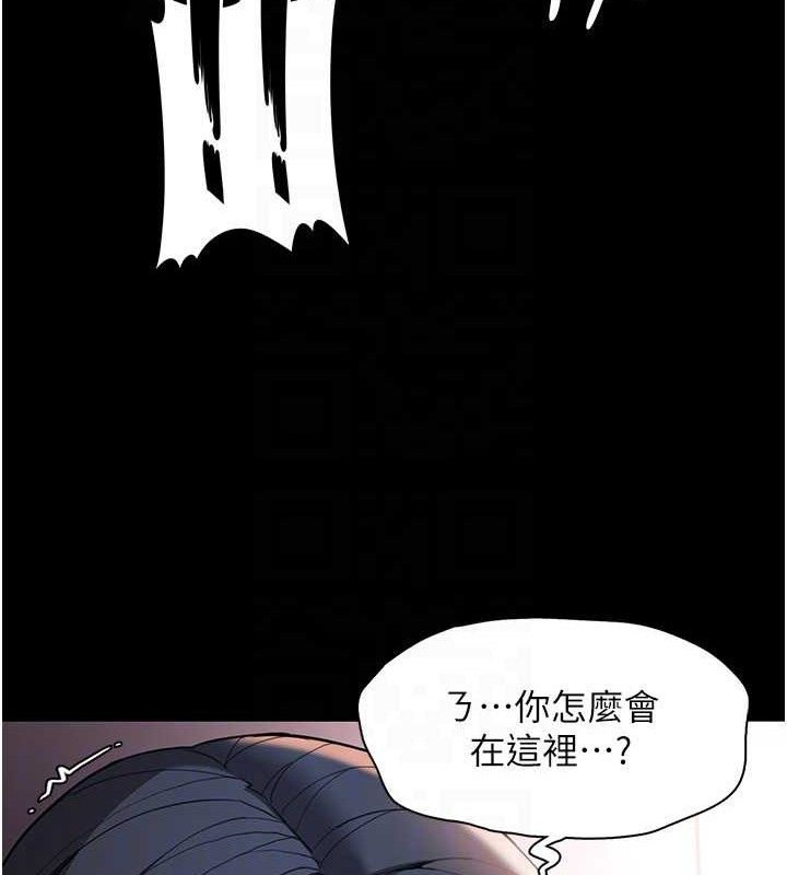 88P - 痴汉成瘾