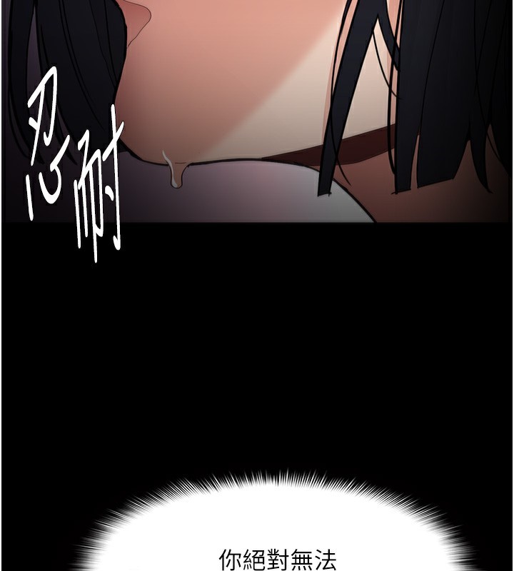 121P - 痴汉成瘾