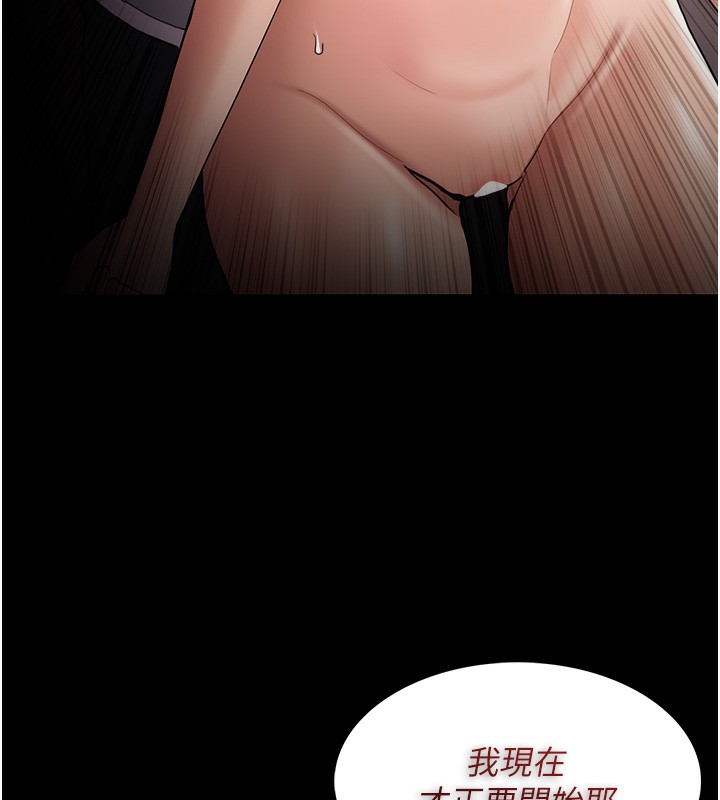 141P - 痴汉成瘾