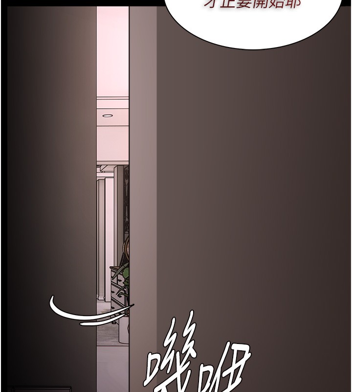 142P - 痴汉成瘾