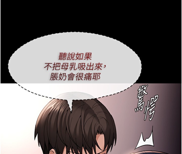 4P - 痴汉成瘾