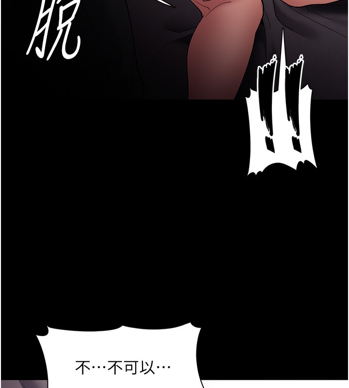 64P - 痴汉成瘾