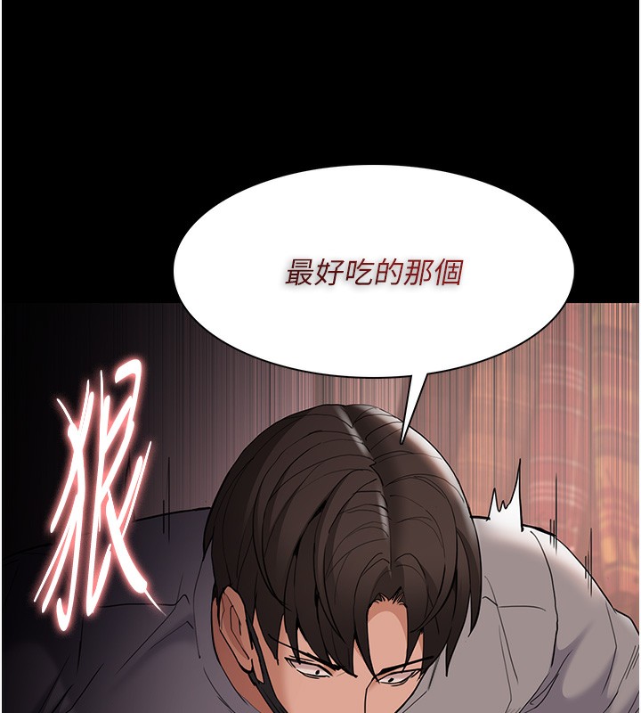 81P - 痴汉成瘾