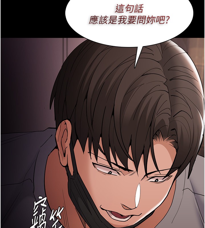 88P - 痴汉成瘾