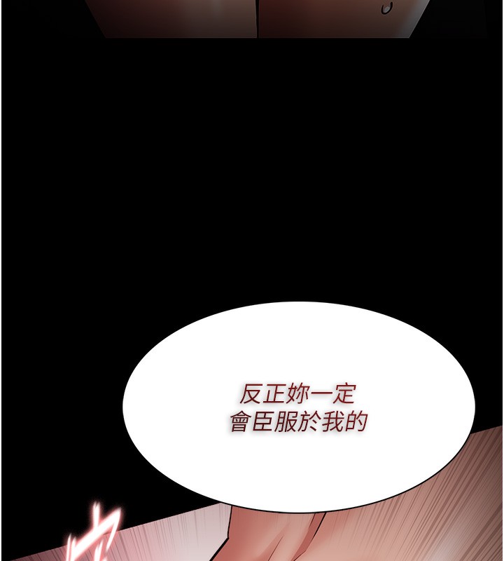 119P - 痴汉成瘾