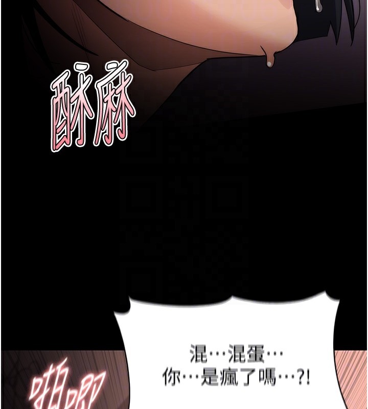 123P - 痴汉成瘾
