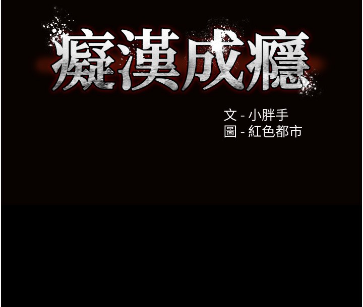 12P - 痴汉成瘾
