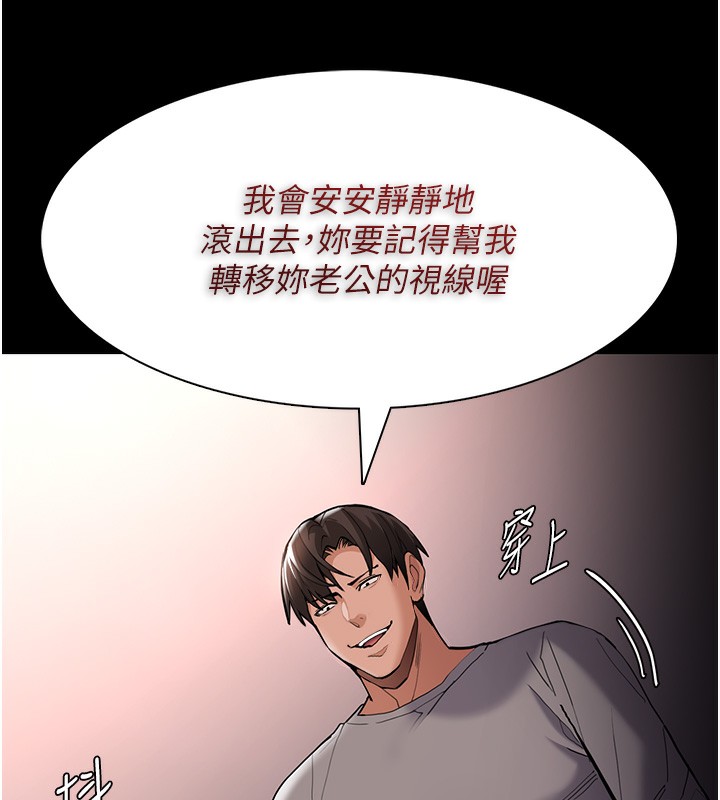 143P - 痴汉成瘾