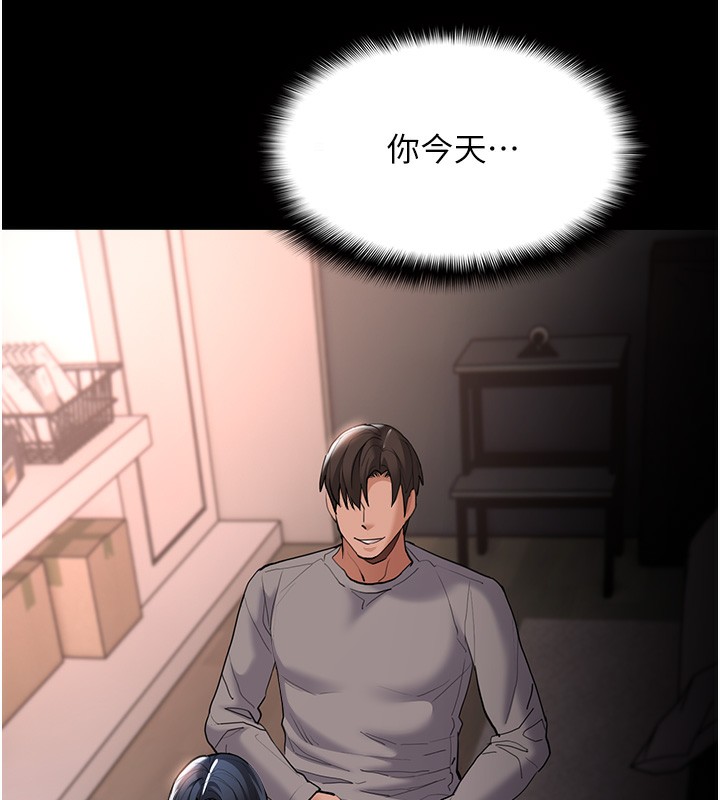 150P - 痴汉成瘾