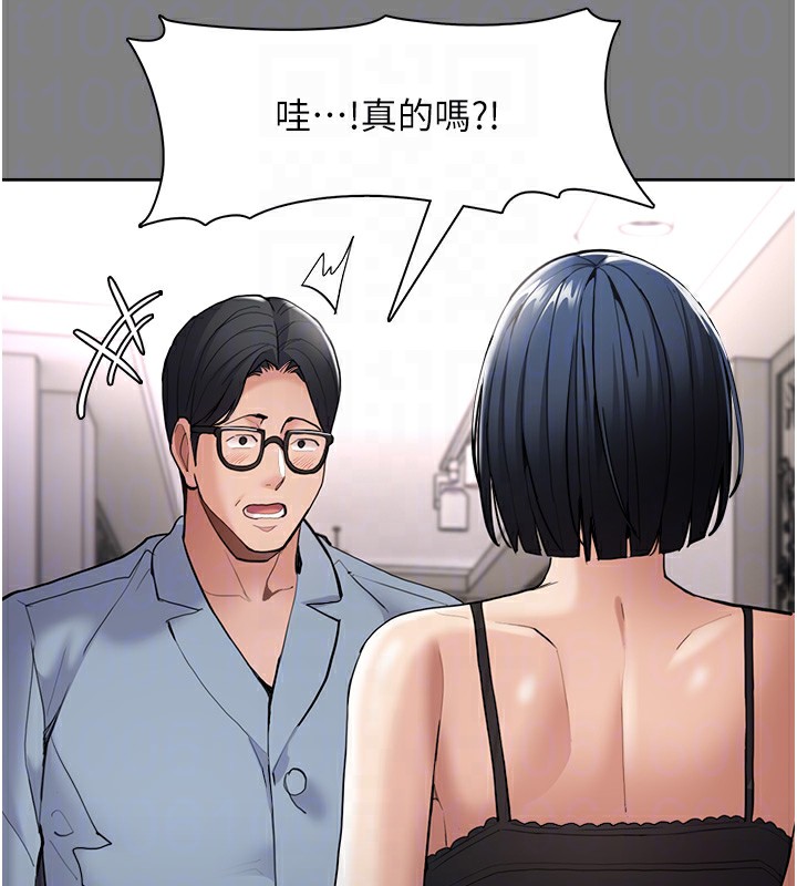 19P - 痴汉成瘾