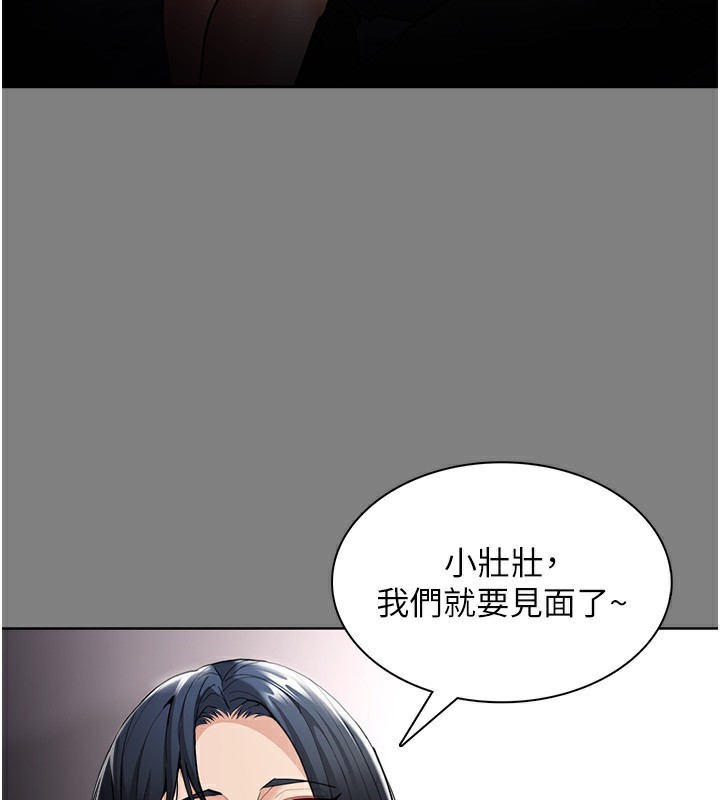 31P - 痴汉成瘾