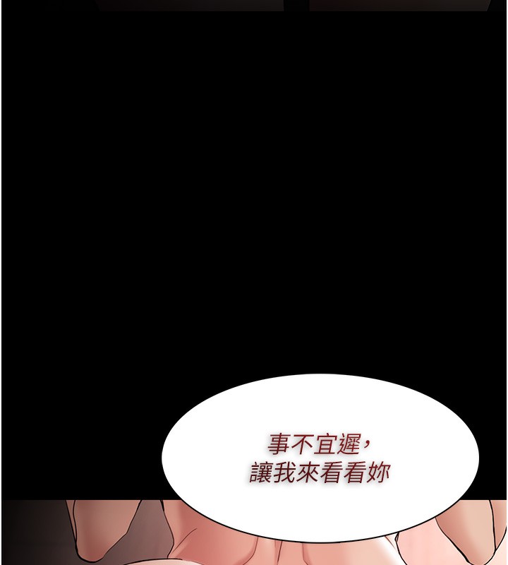 6P - 痴汉成瘾