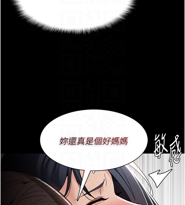 93P - 痴汉成瘾