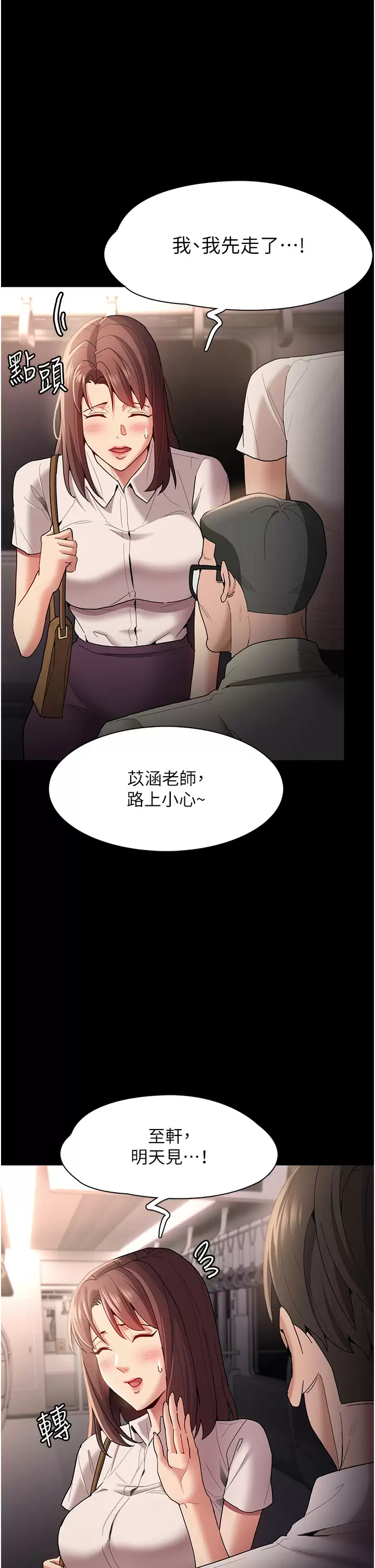 13P - 痴汉成瘾