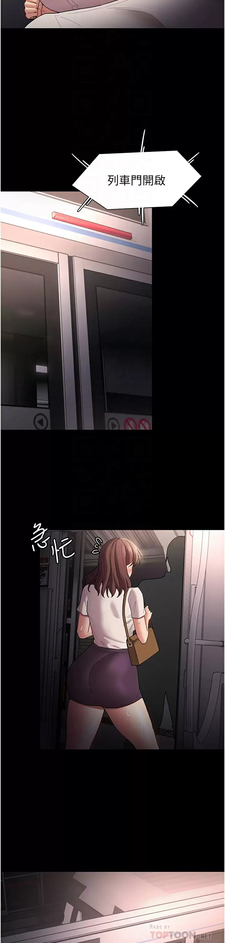 14P - 痴汉成瘾