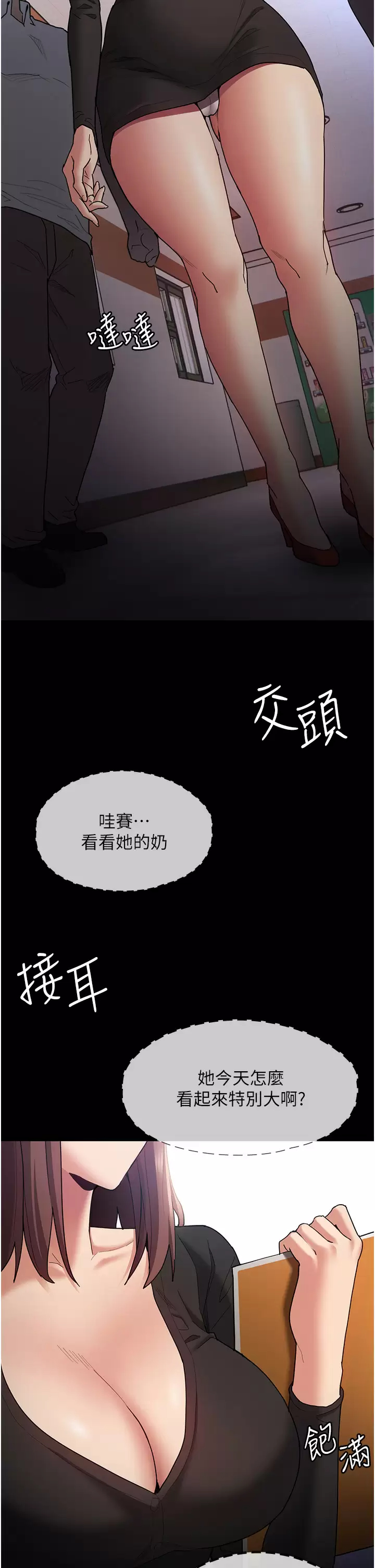 20P - 痴汉成瘾