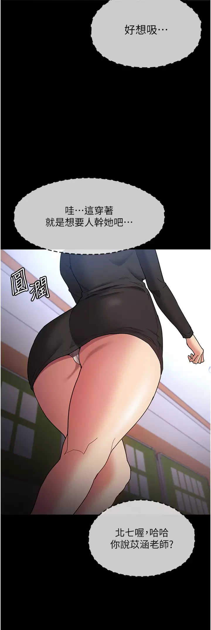 21P - 痴汉成瘾