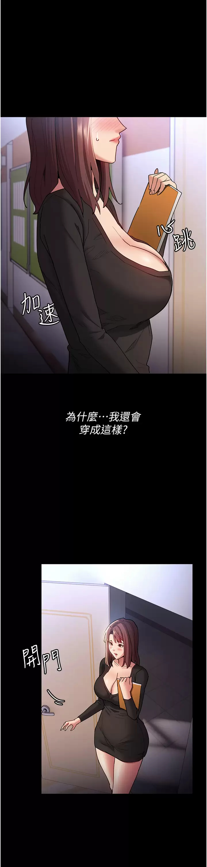 23P - 痴汉成瘾