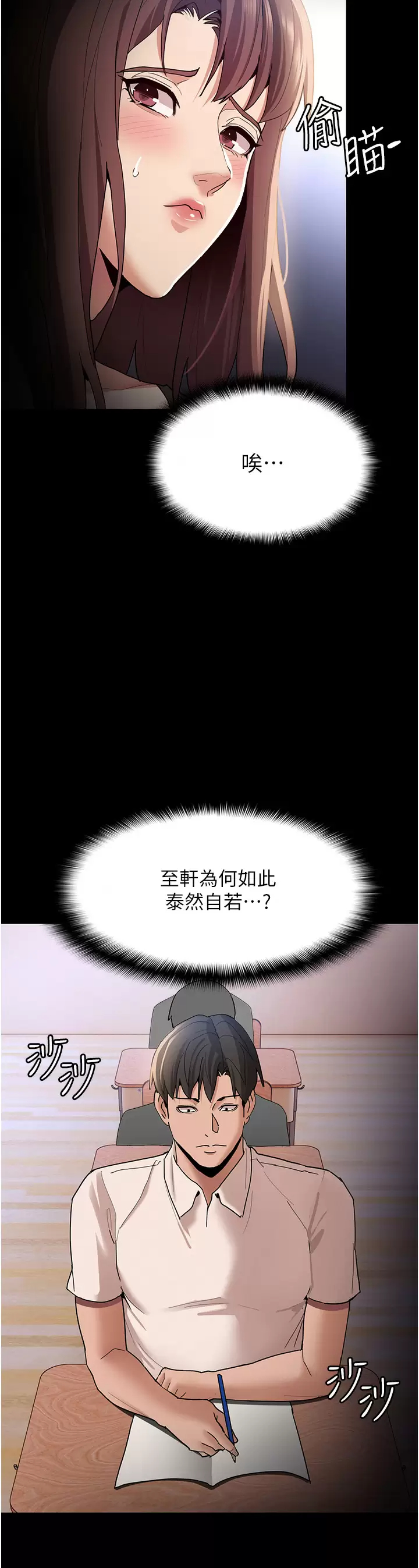 27P - 痴汉成瘾