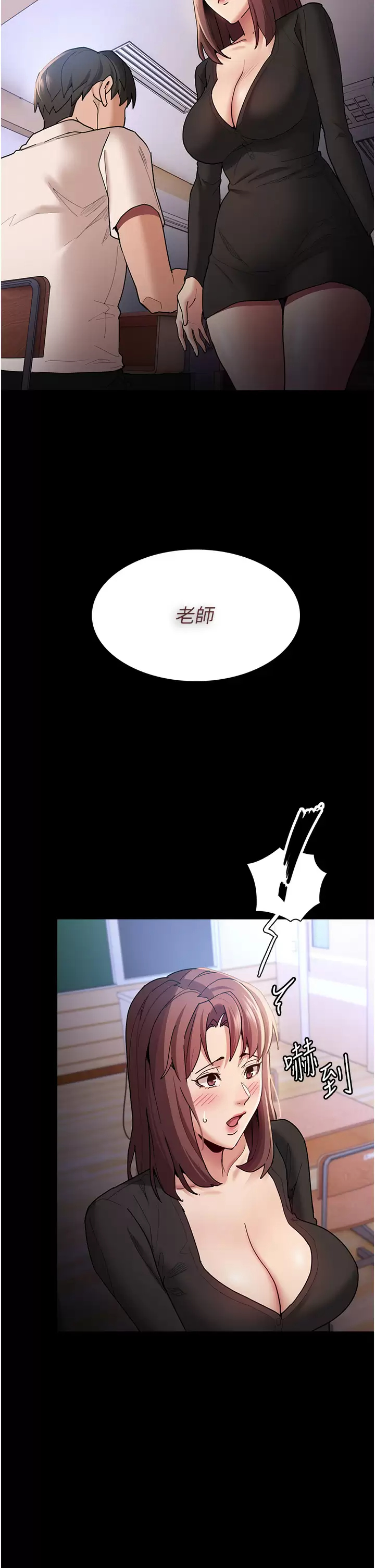 29P - 痴汉成瘾