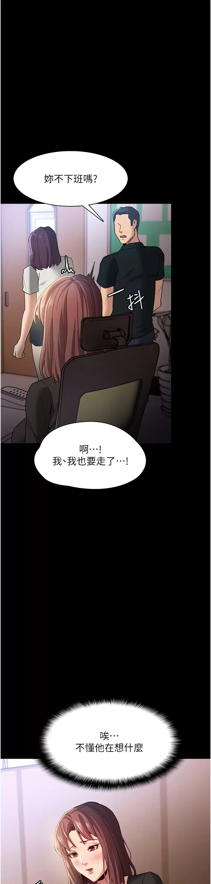 37P - 痴汉成瘾