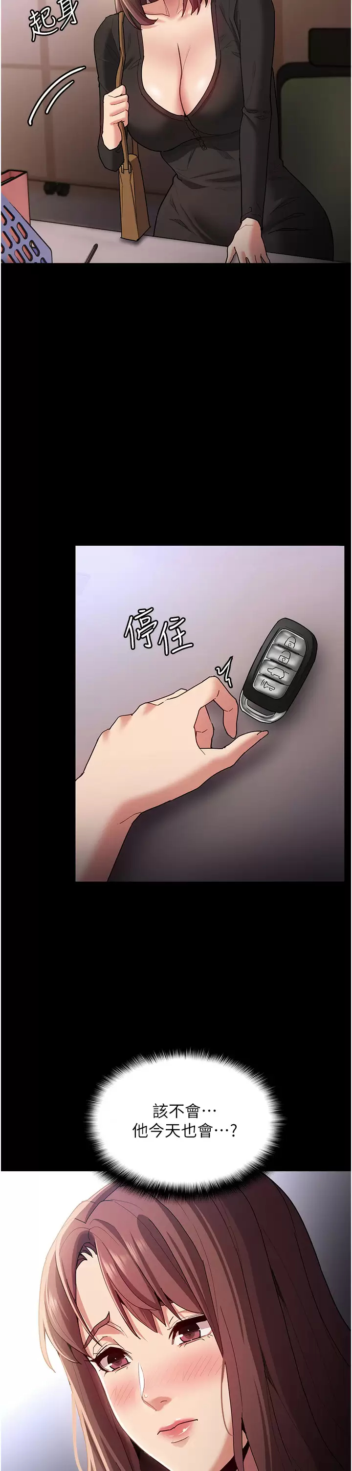 38P - 痴汉成瘾
