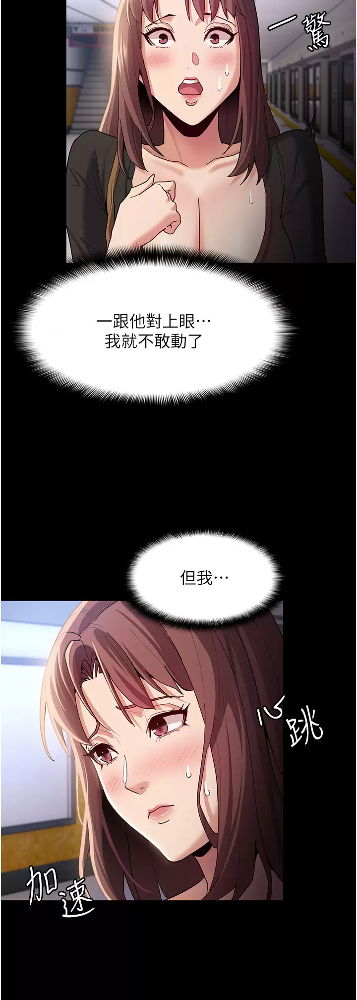 42P - 痴汉成瘾