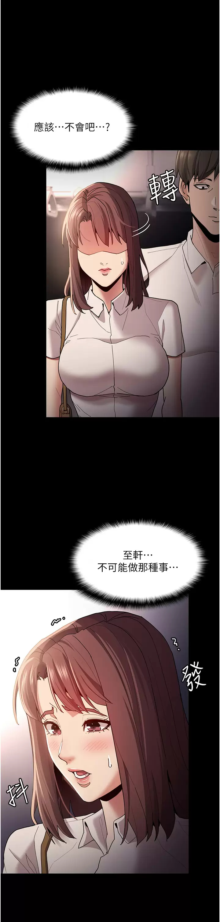 5P - 痴汉成瘾
