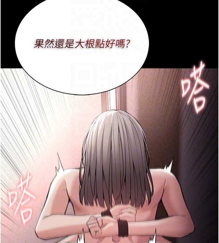 116P - 痴汉成瘾